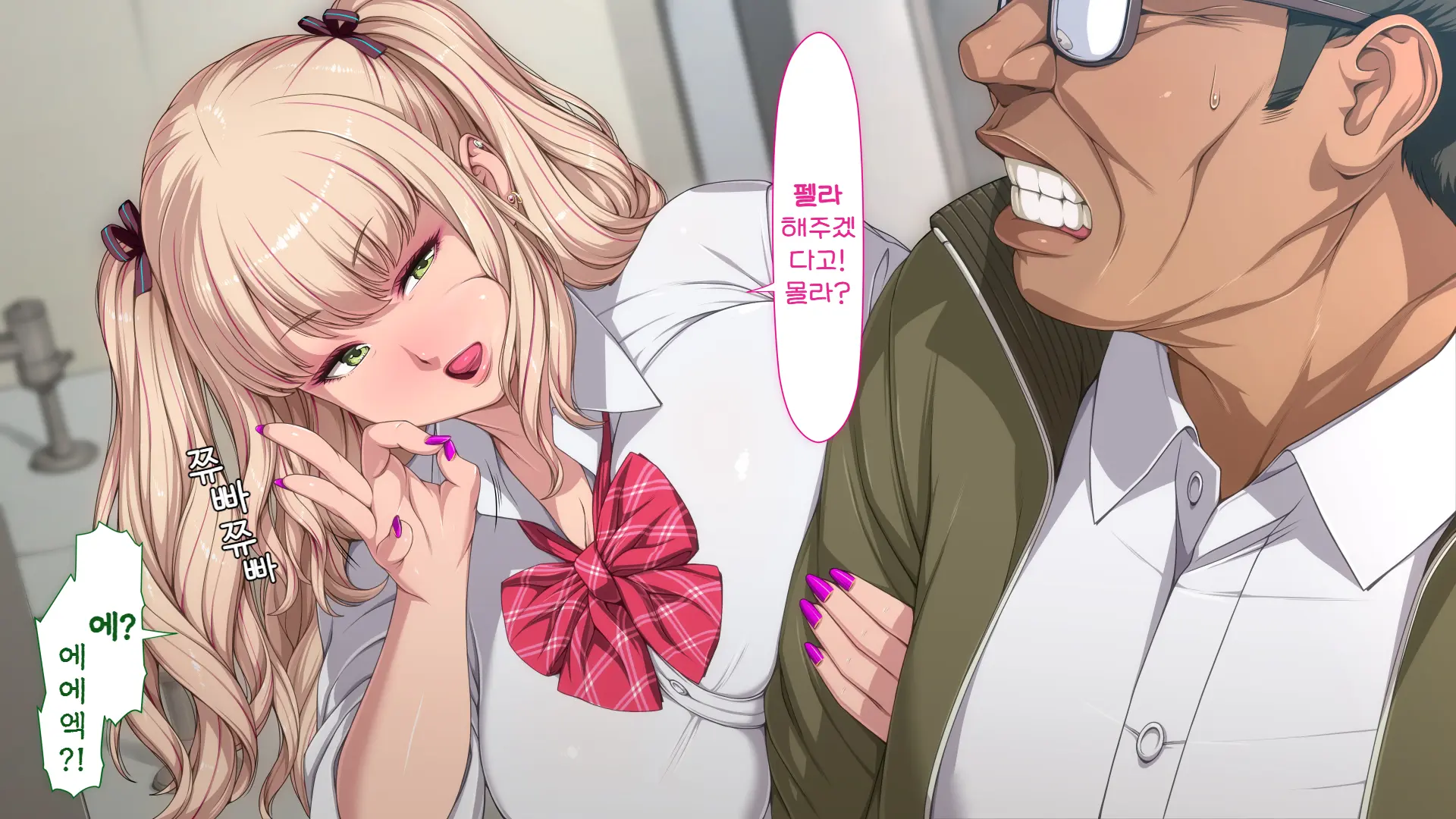 Manabiya Slut Yariman JK No H Na Gakuen Seikatsu Zenpen | 마나비야 거침없이 걸레 JK의 H스런 학교생활 전편